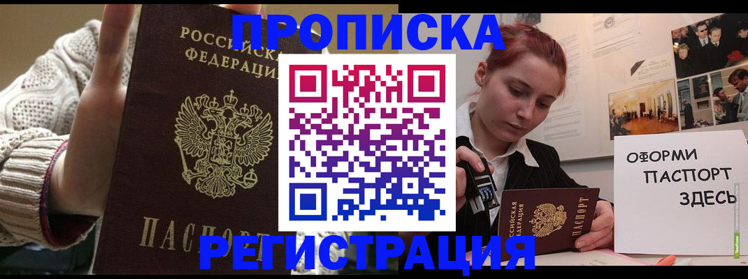 временная регистрация поиск в Оленегорске